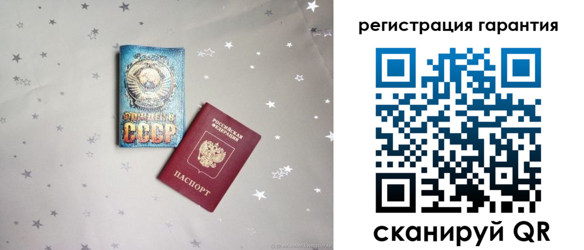 прописка 2025 в Сорске