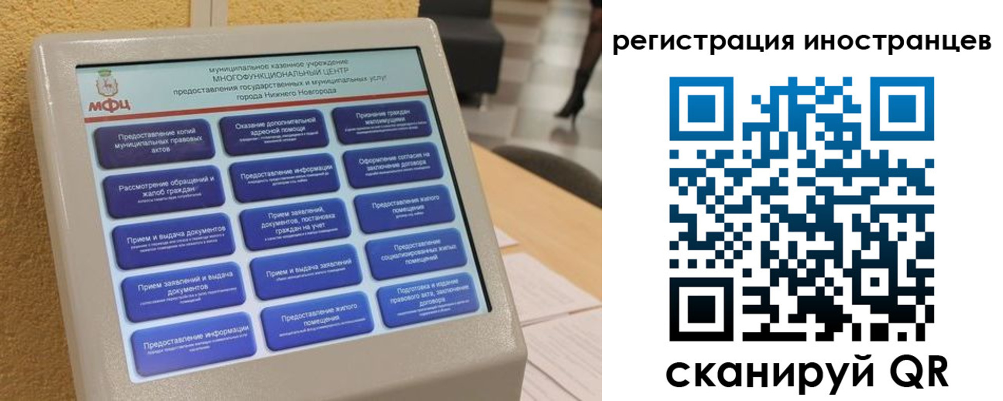 временная регистрация законно в Сорске