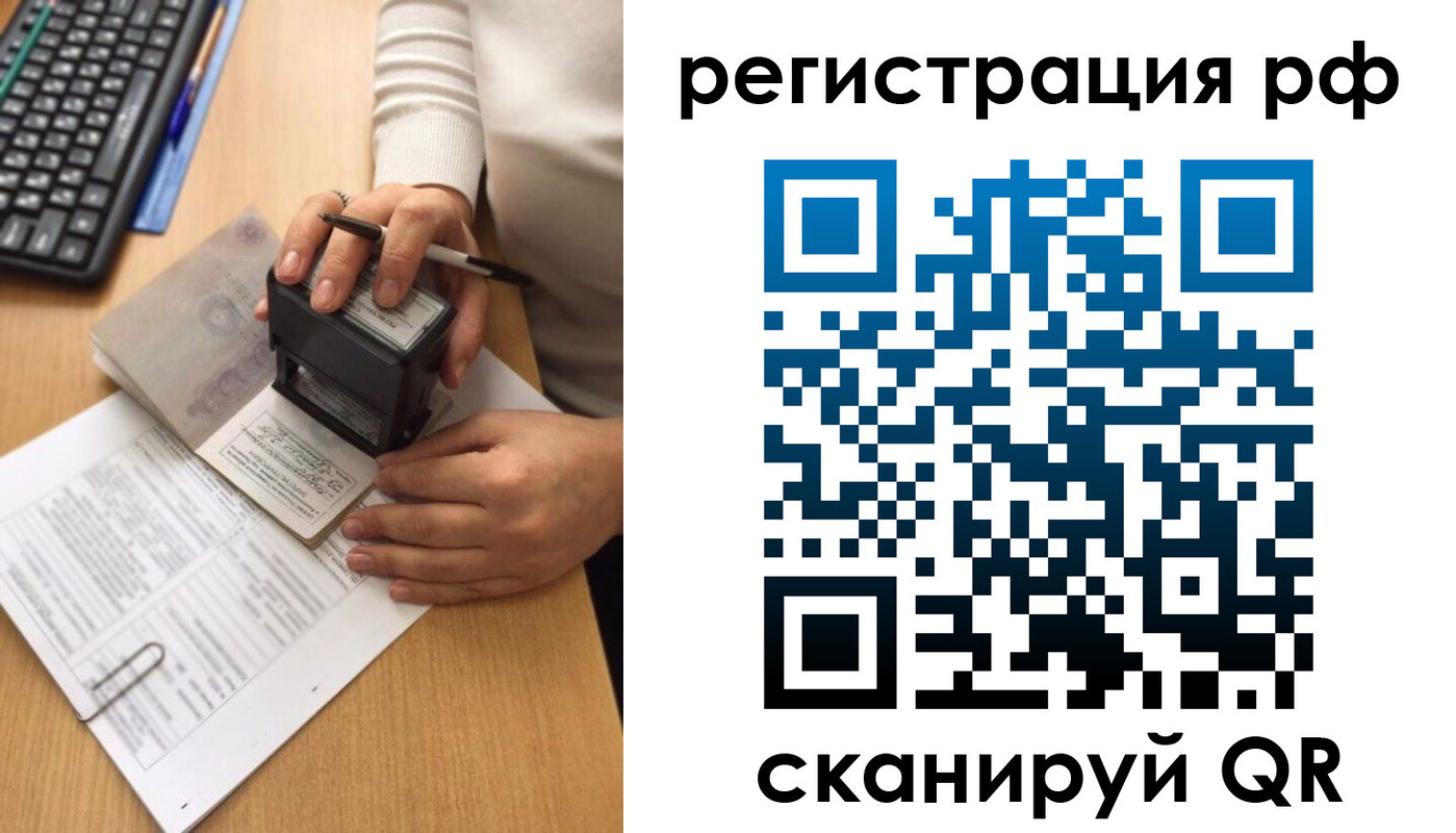 прописка от собственника в Сорске